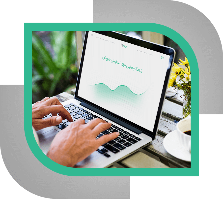 افزایش فروش