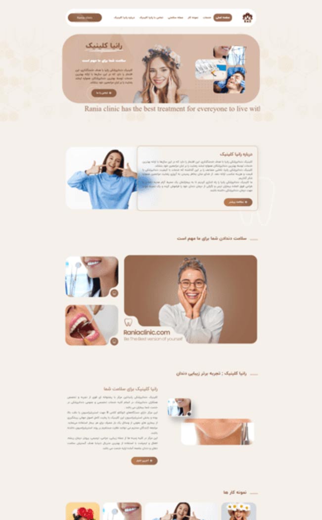 نمونه طراحی سایت رزرو وقت دندانپزشکی