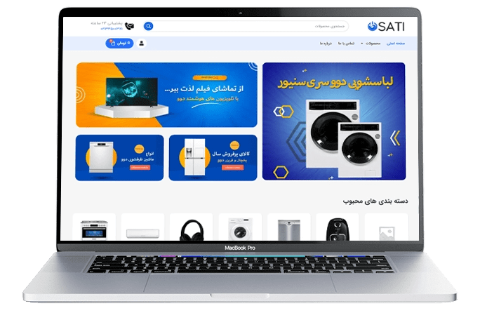 نمونه طراحی سایت فروشگاهی