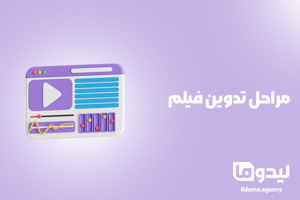 سفارش انلاین تدوین فیلم