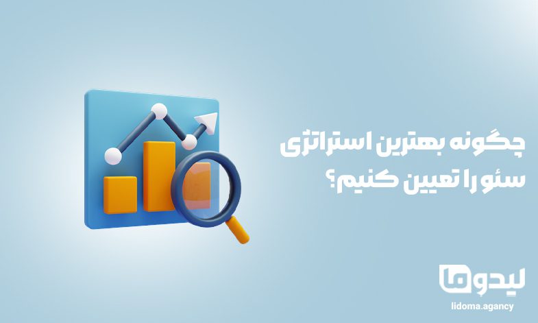 قیمت سئو تضمینی