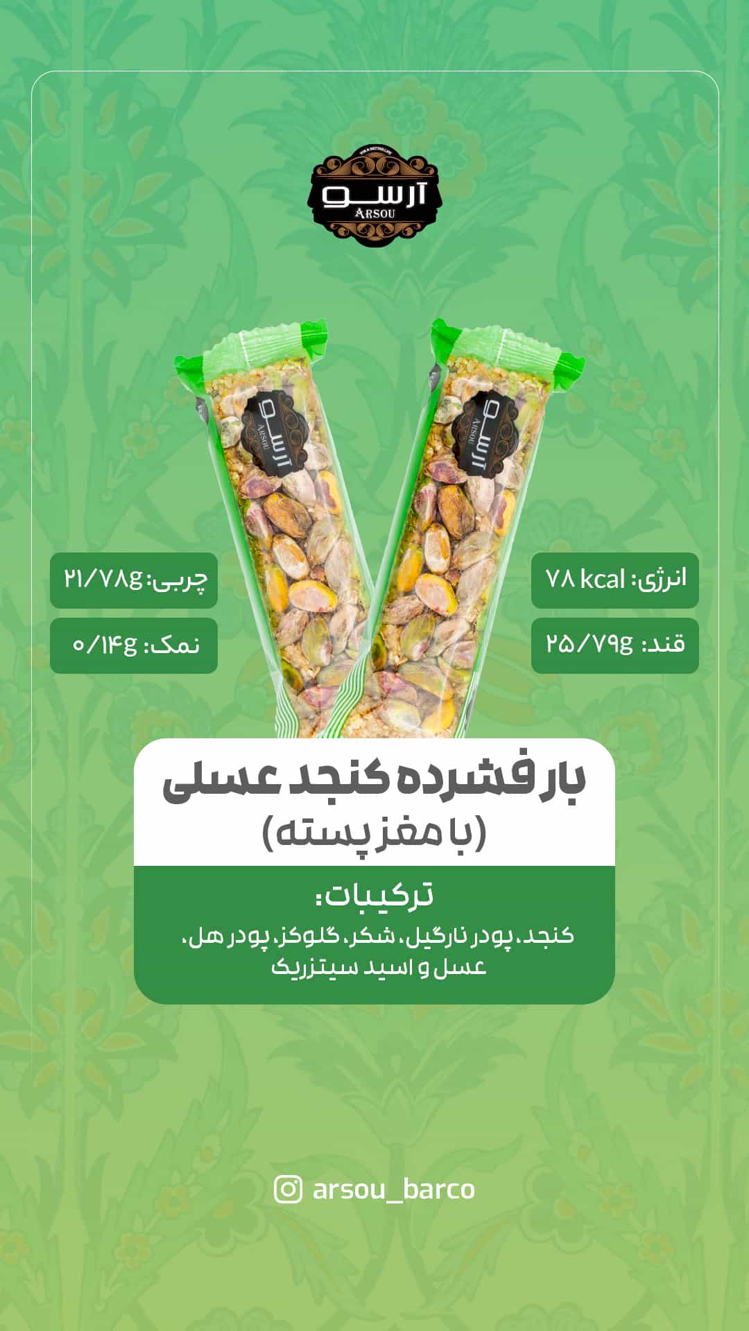 تولید محتوا اینستاگرام شرکت آرسو