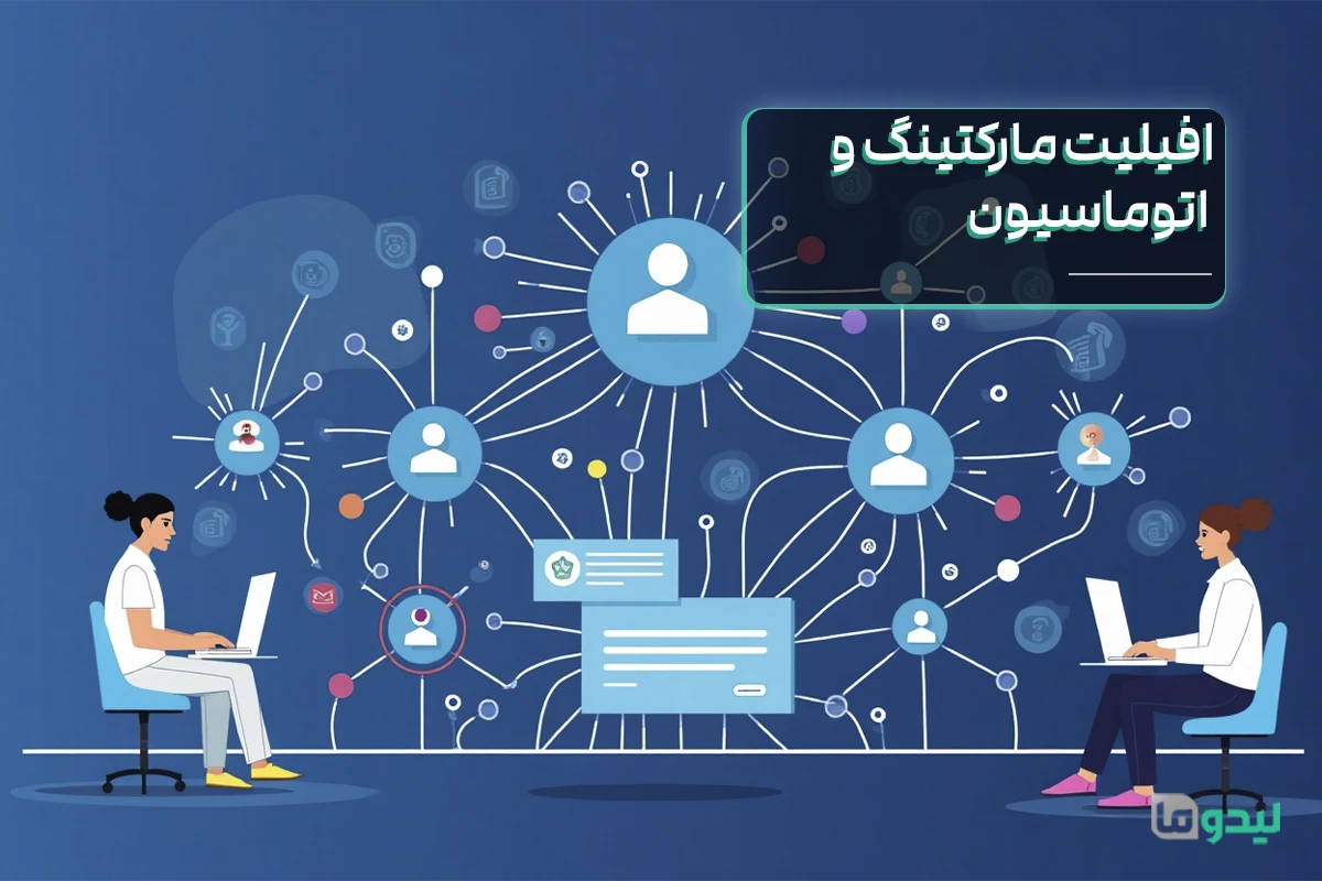 شاخه های دیجیتال مارکتینگ