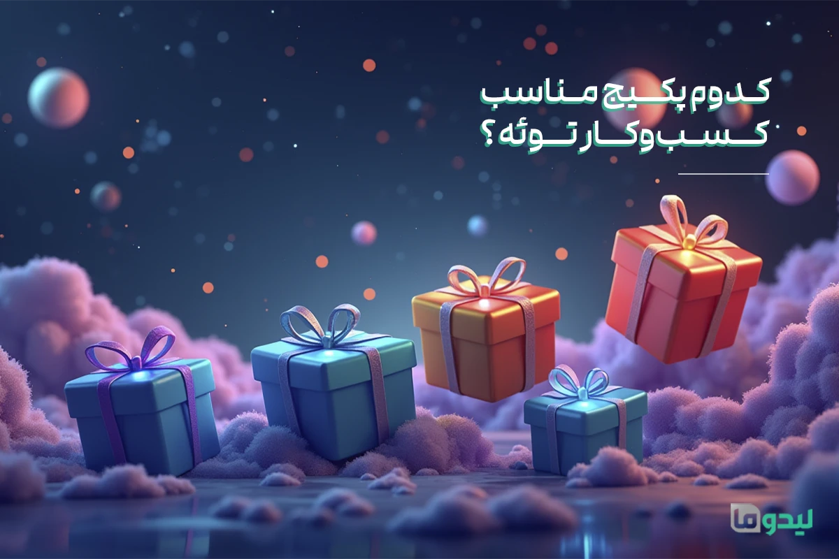پکیج سئو اقساطی