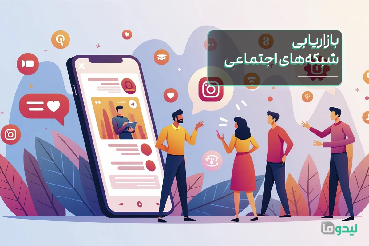 استراتژی دیجیتال مارکتینگ