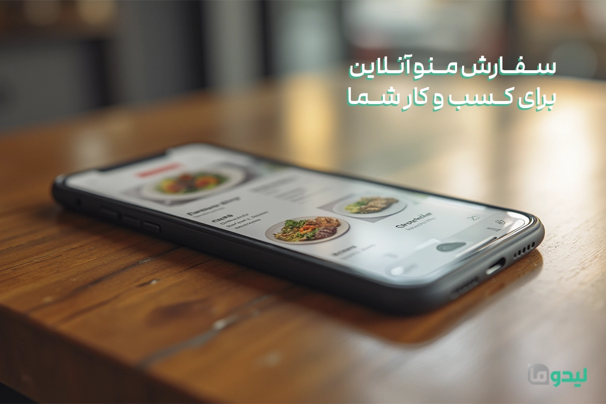 ساخت منو کافه