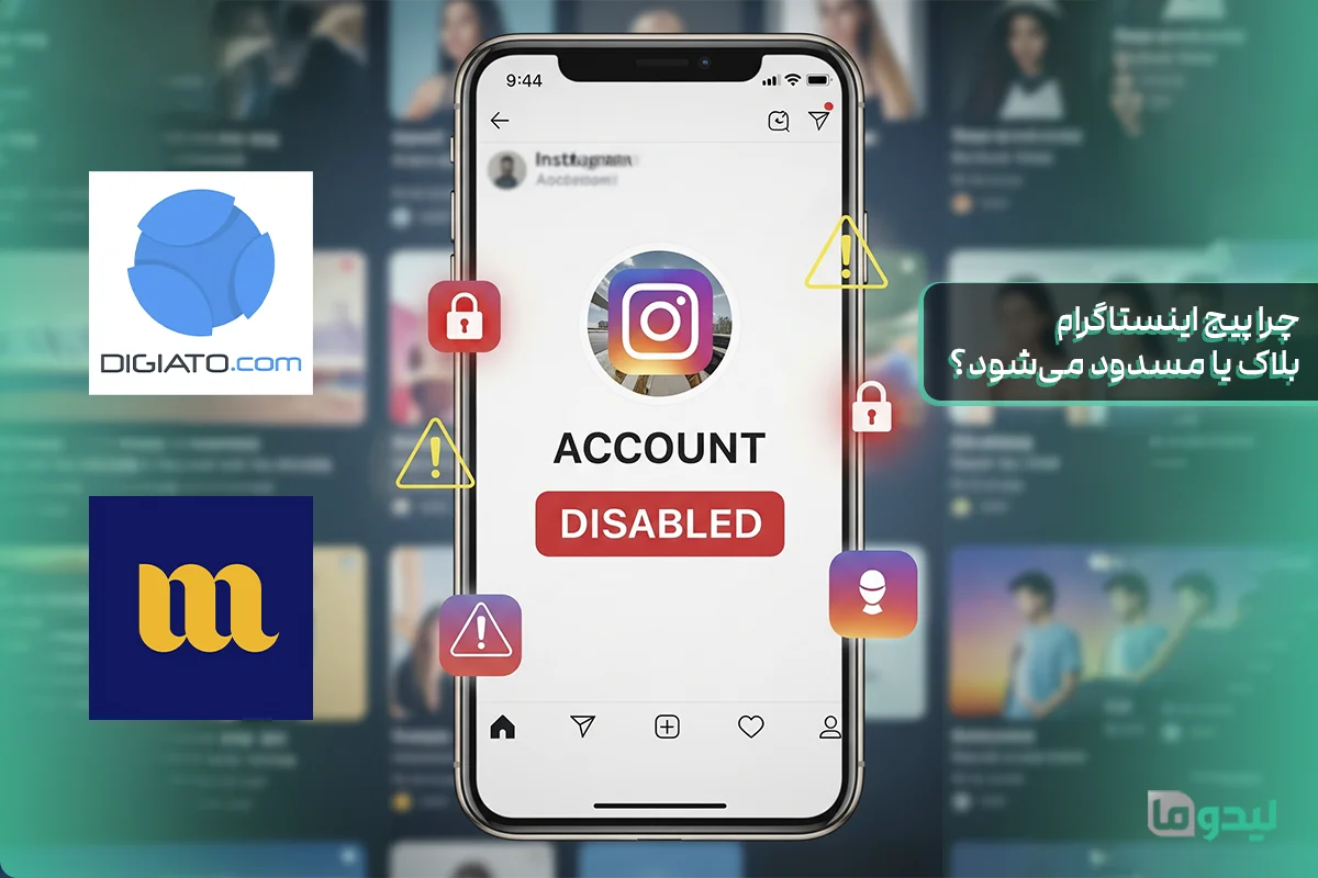 دلایل مسدود شدن پیج اینستاگرام